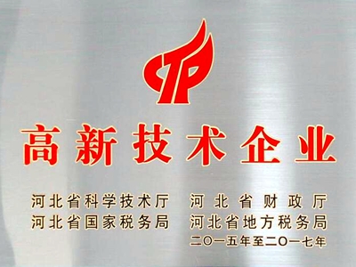 高新技術企業(yè)